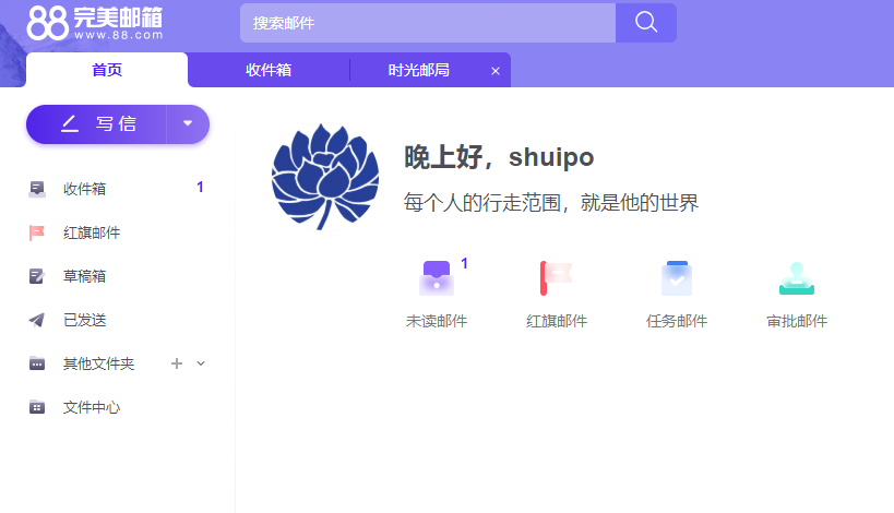 完美世界:@88.com邮箱正式开放注册 - 第1张 - 鲜果博客 完美世界:@88.com邮箱正式开放注册 - 第1张